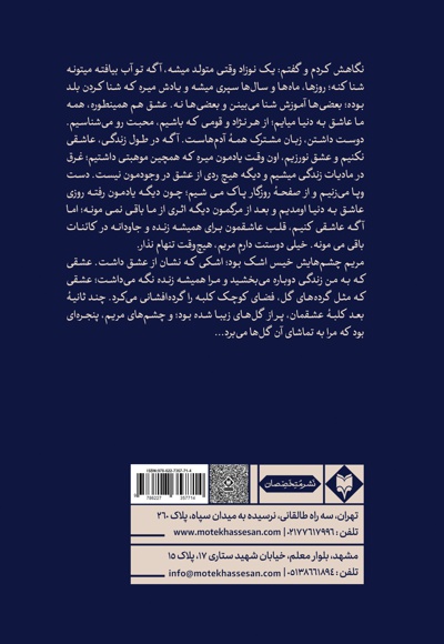 تیله نقره ای
